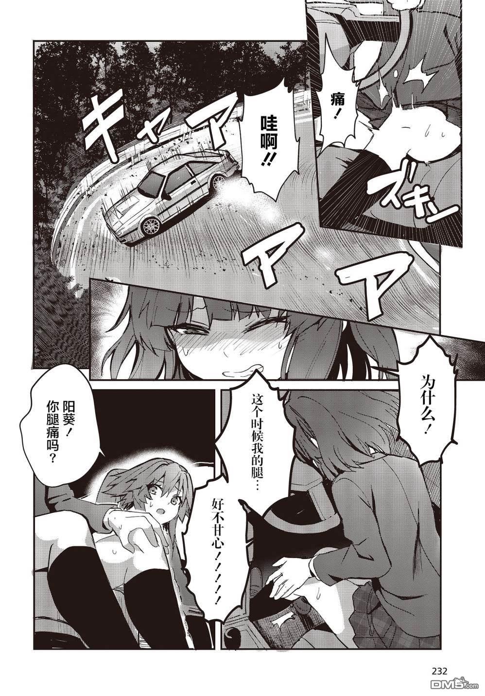 第1話（62P）