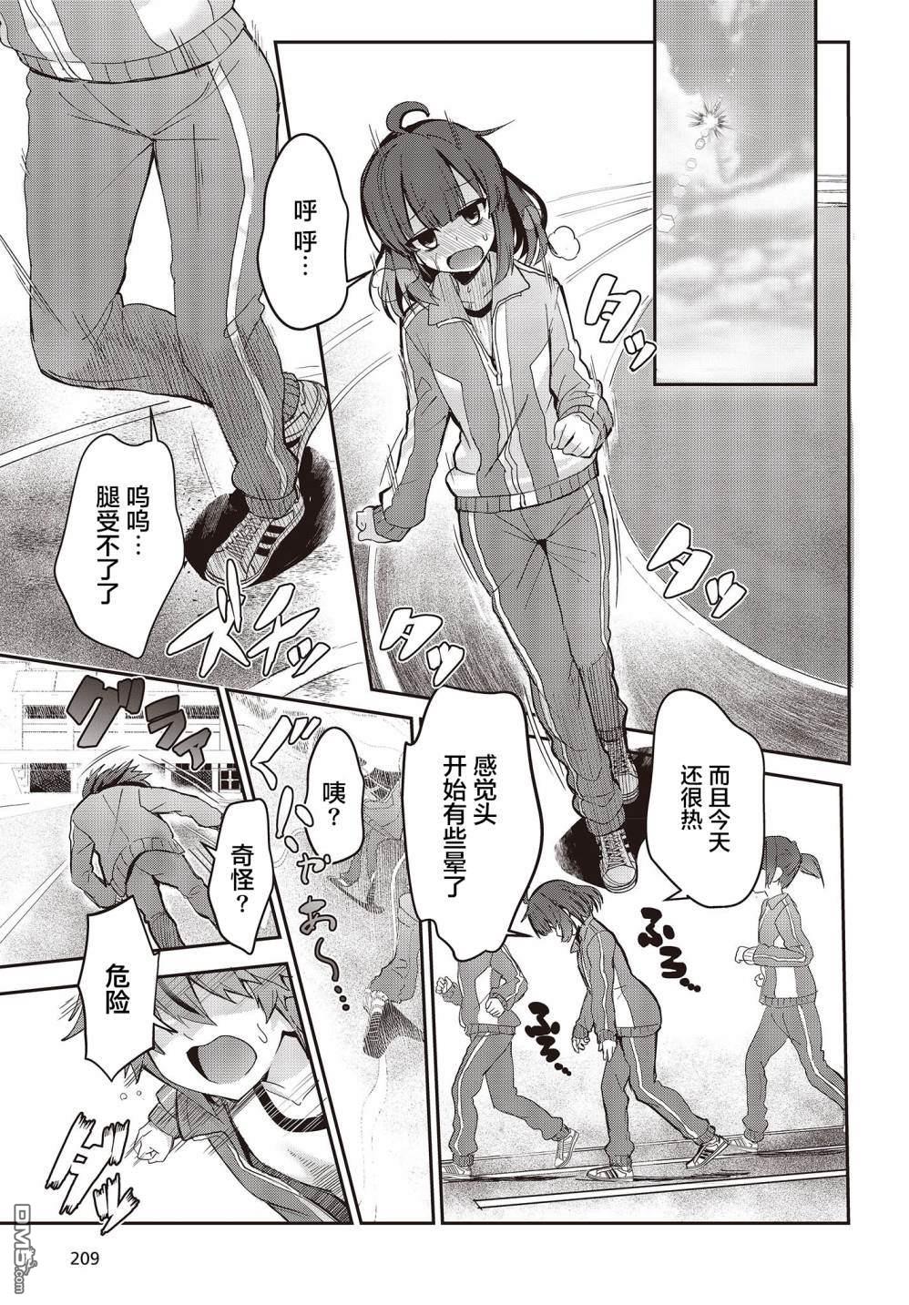 第1話（62P）