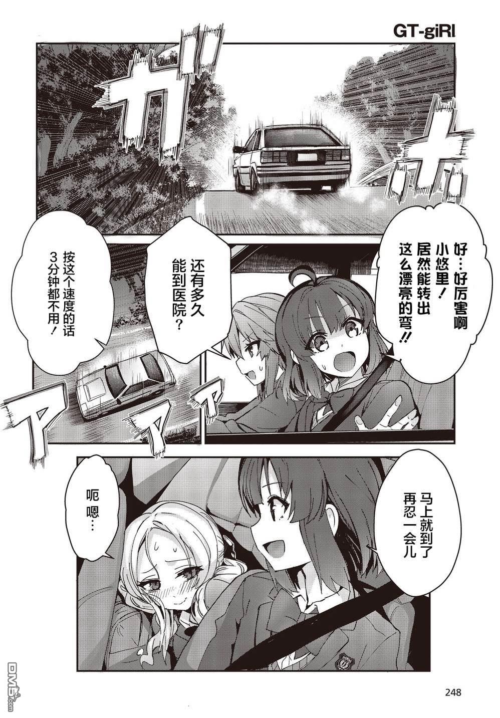 第1話（62P）