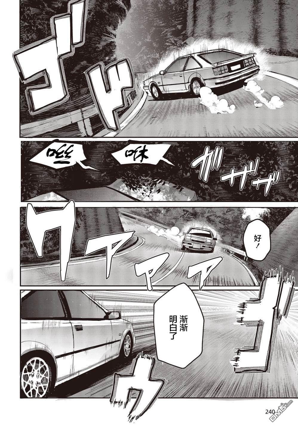 第1話（62P）