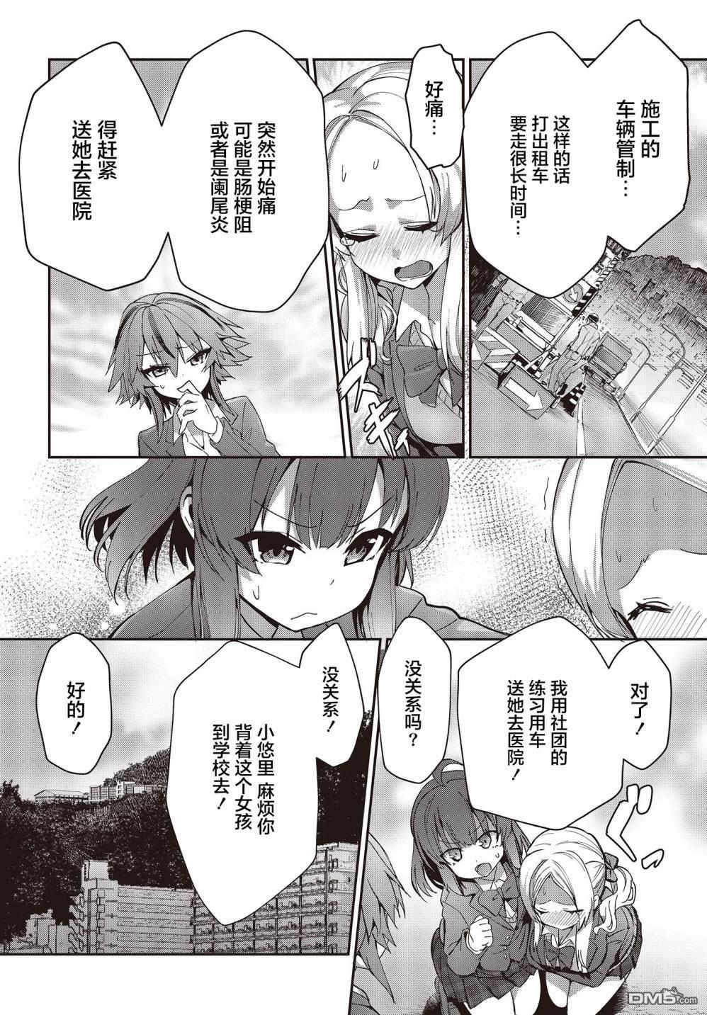 第1話（62P）