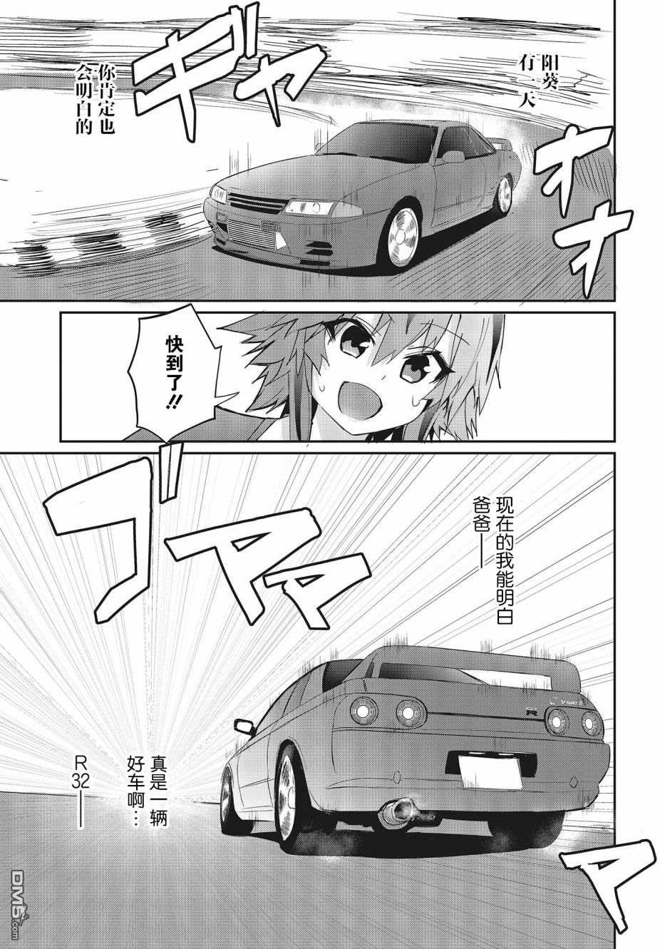 第2話（71P）