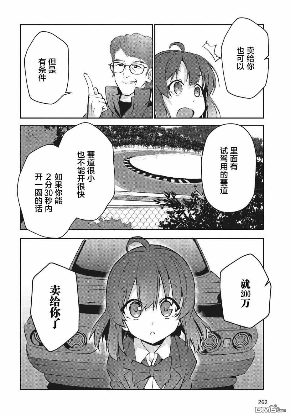 第2話（71P）