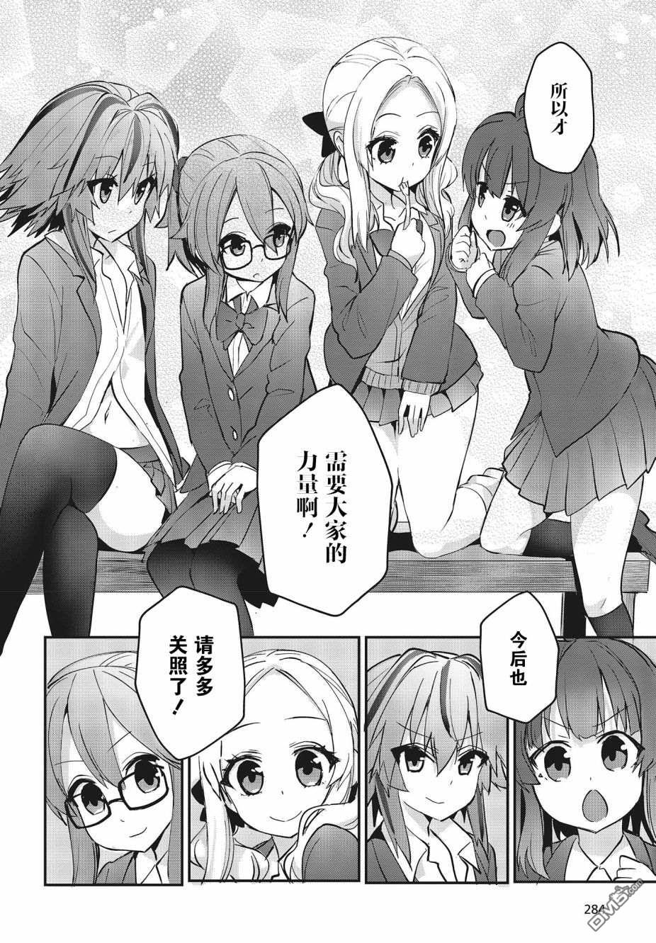 第2話（71P）
