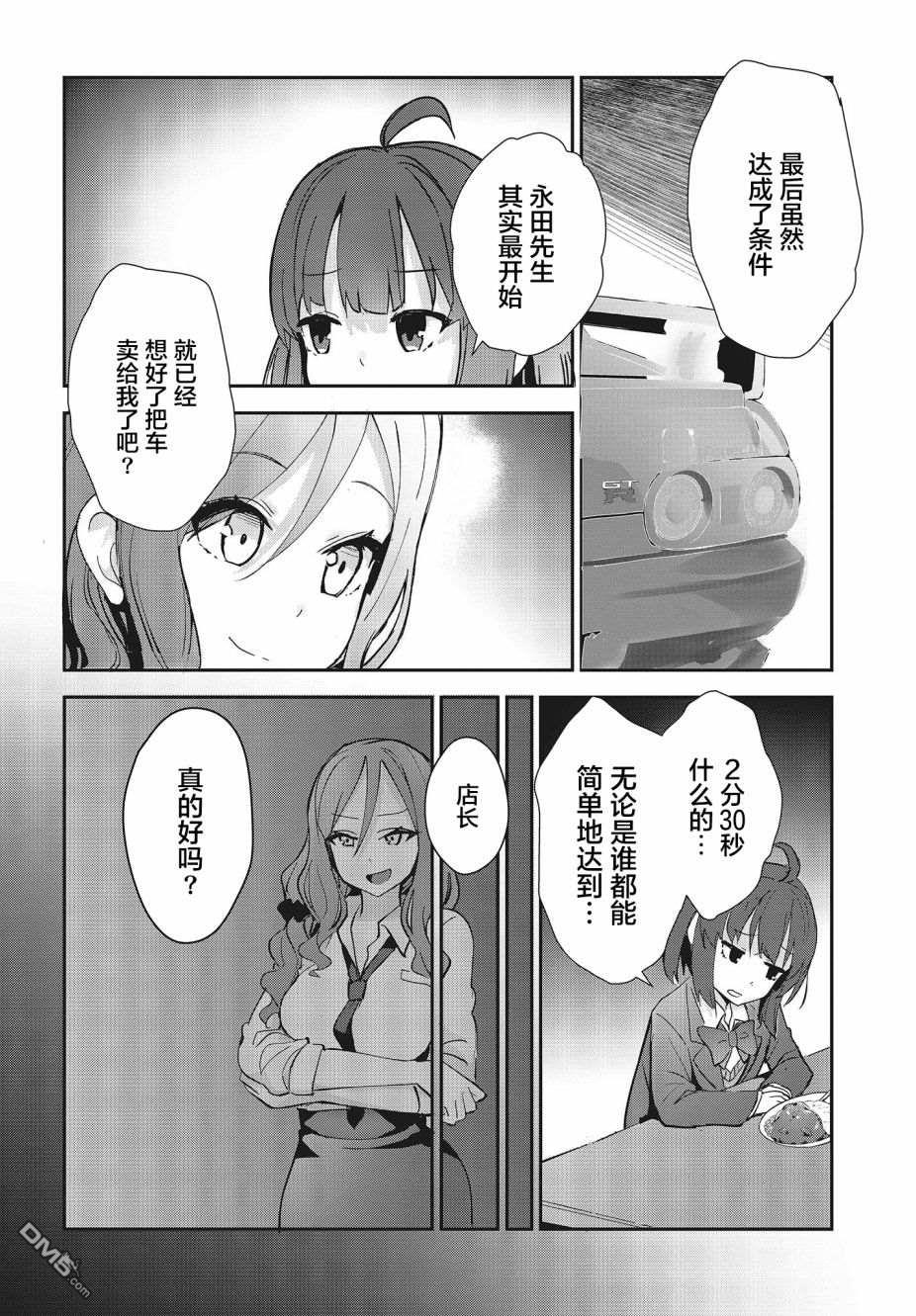 第2話（71P）