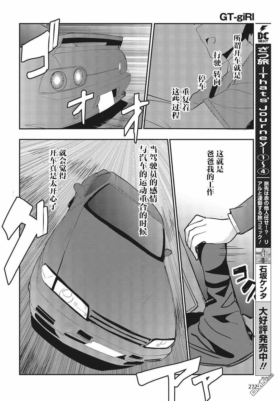 第2話（71P）