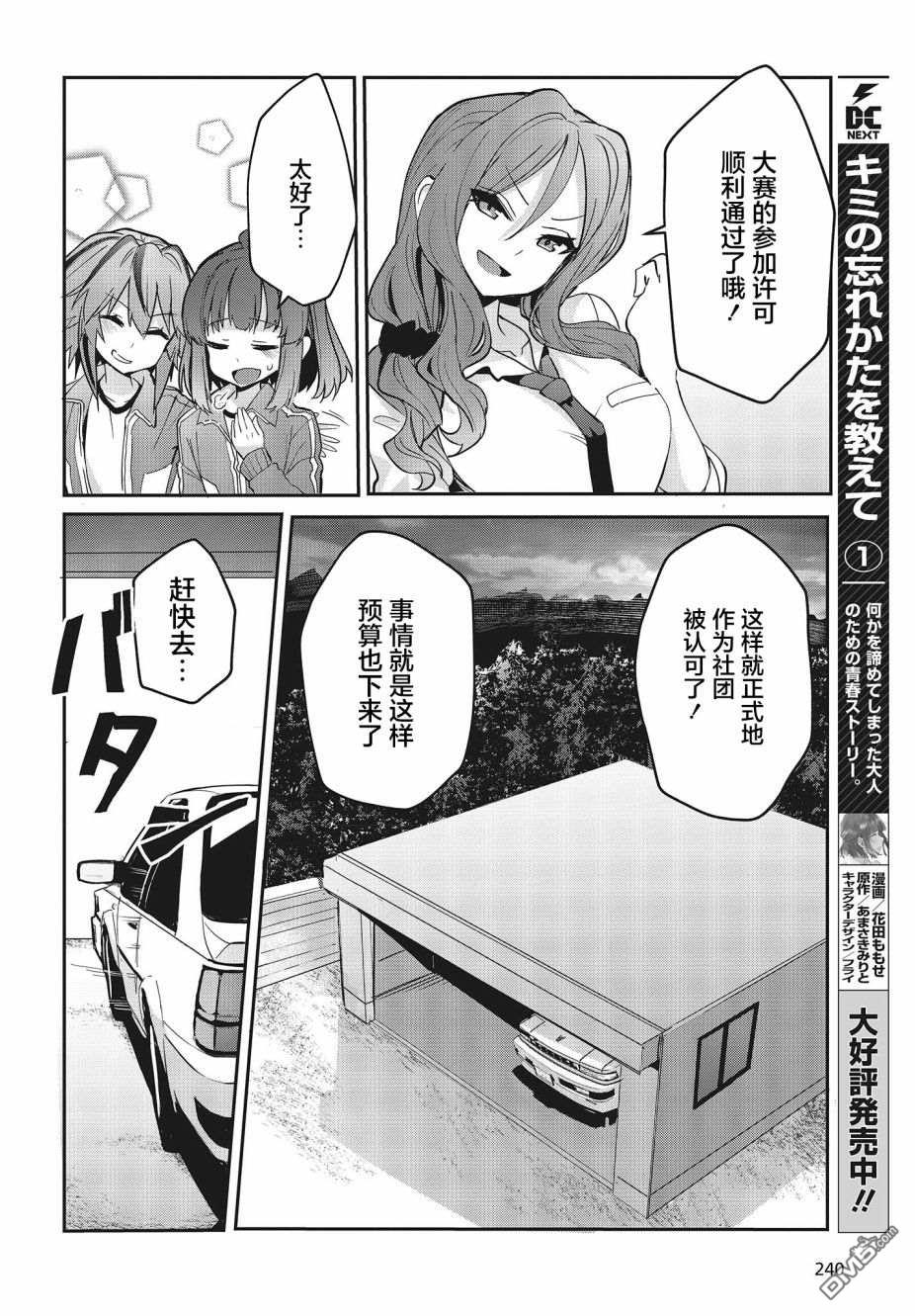第2話（71P）