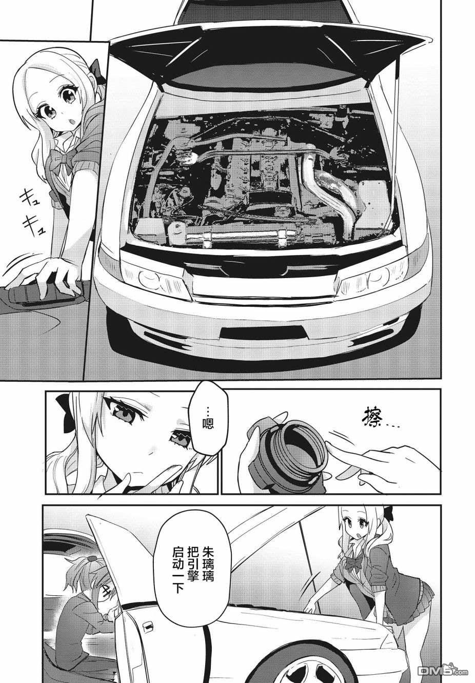 第2話（71P）