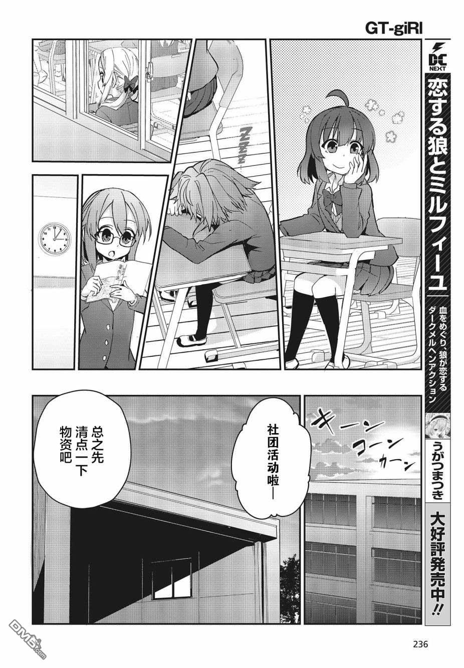 第2話（71P）
