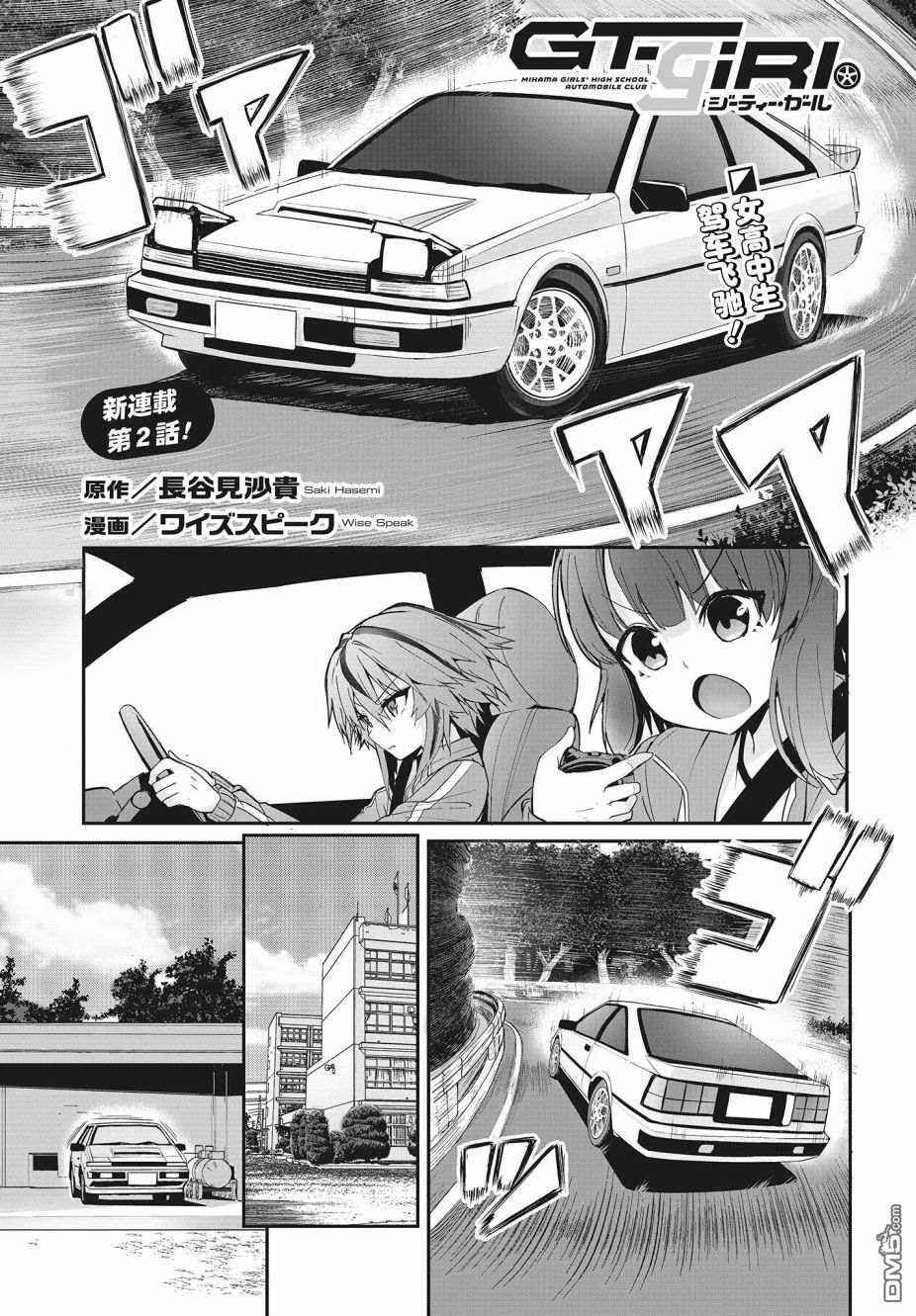 第2話（71P）
