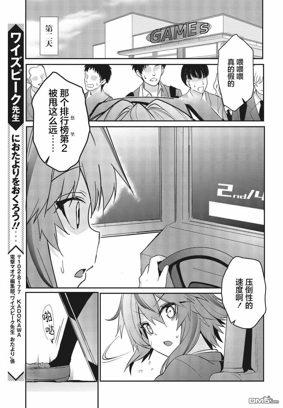 第2話（71P）