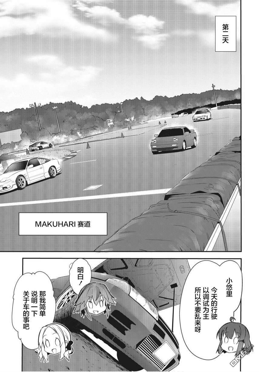 第3話（35P）