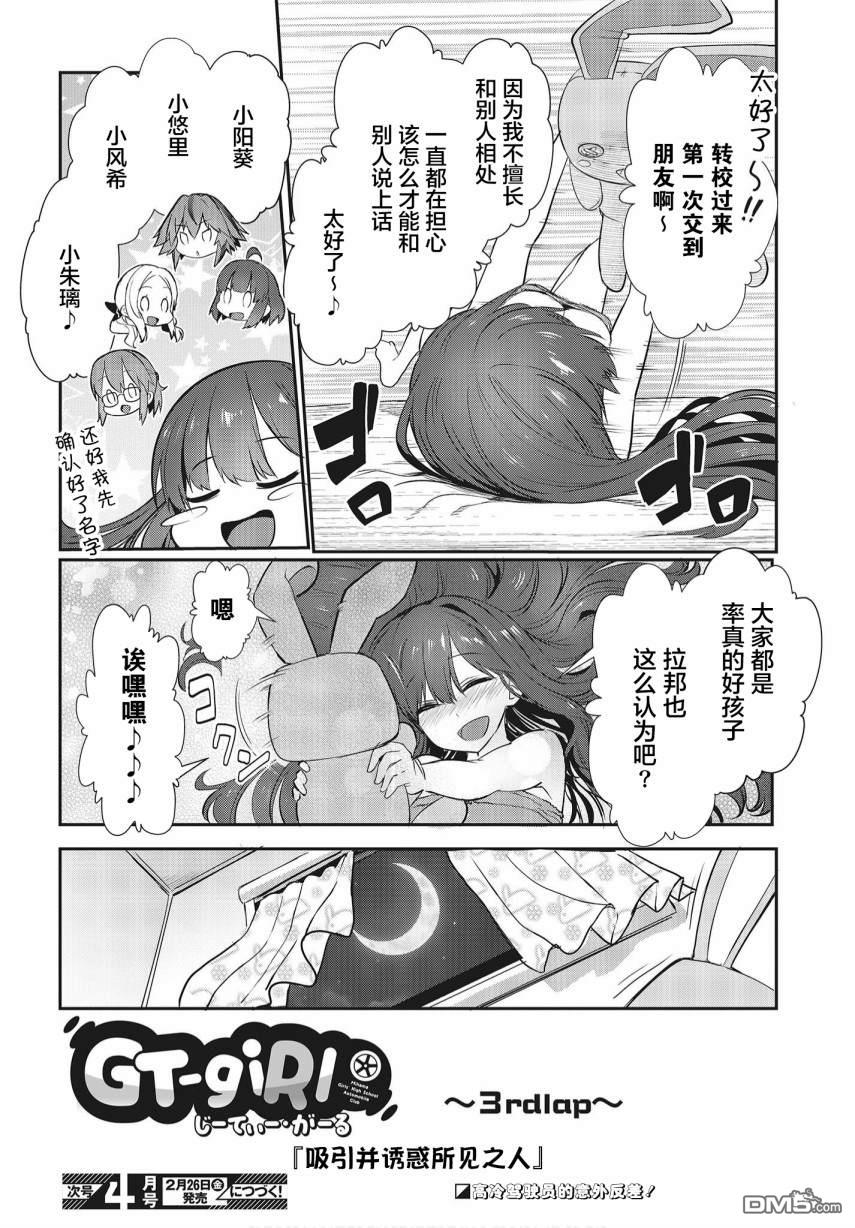 第3話（35P）