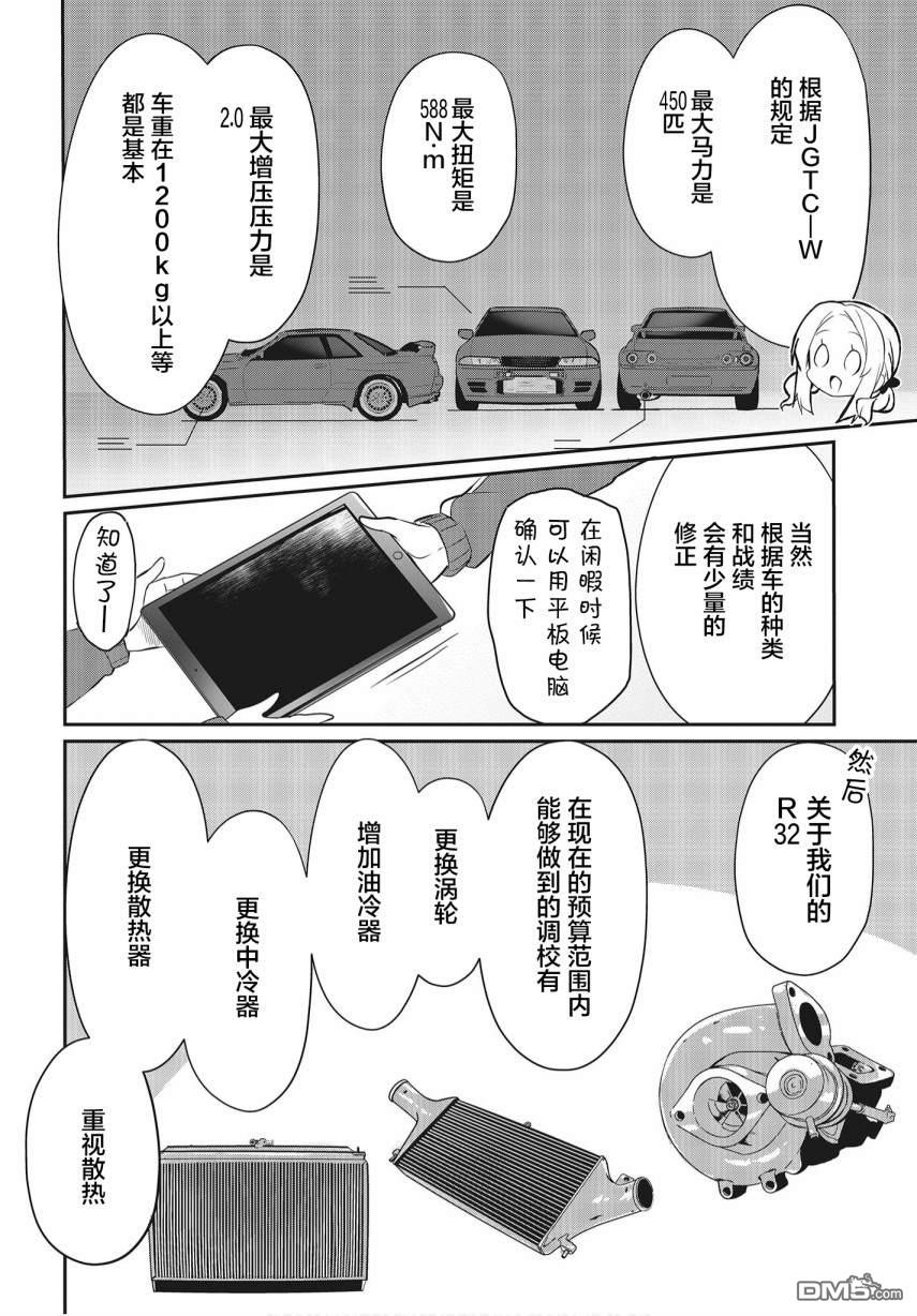 第3話（35P）