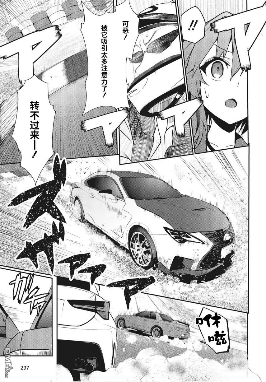 第3話（35P）