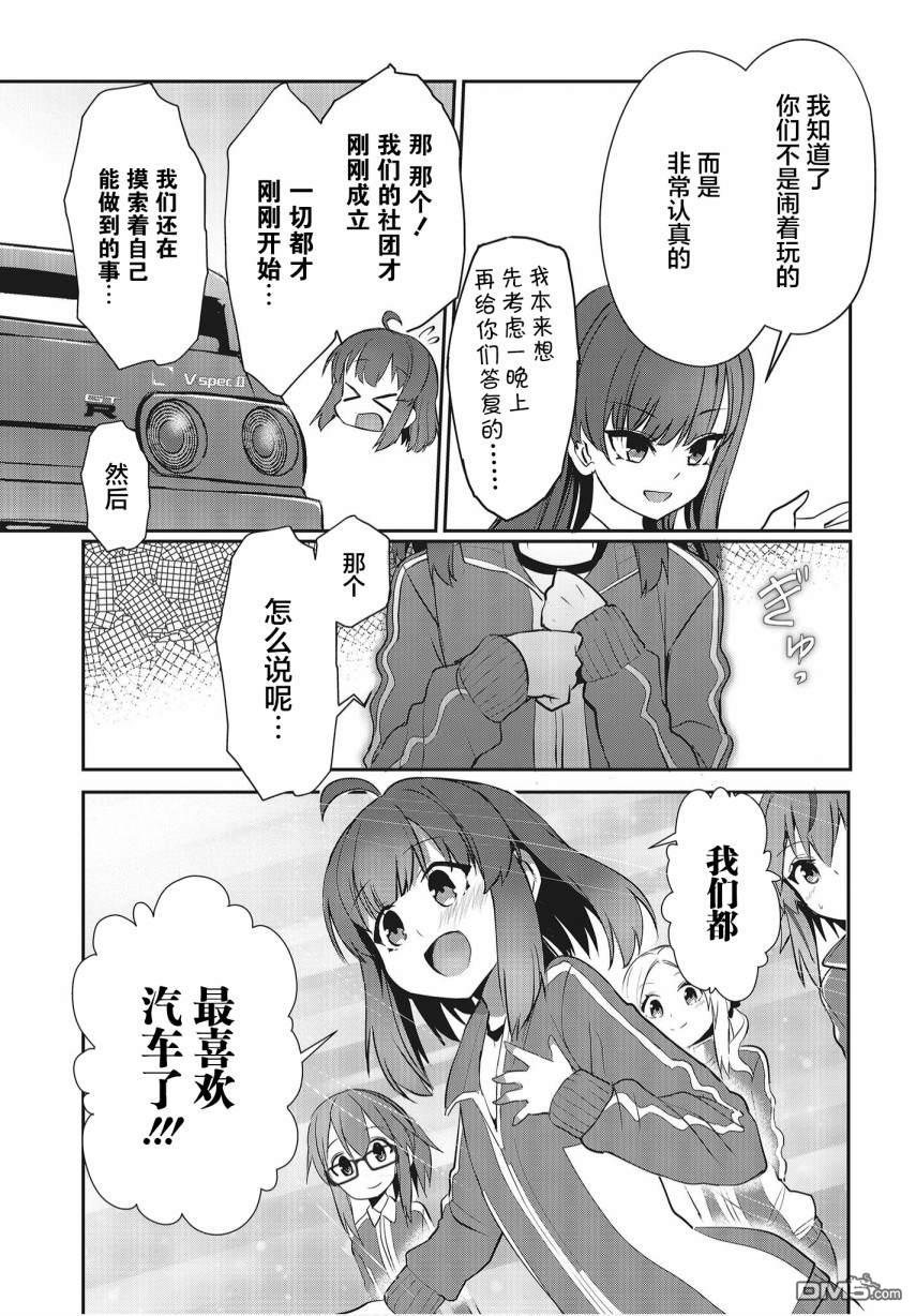 第3話（35P）
