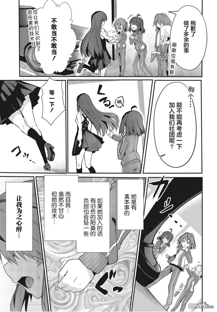 第3話（35P）