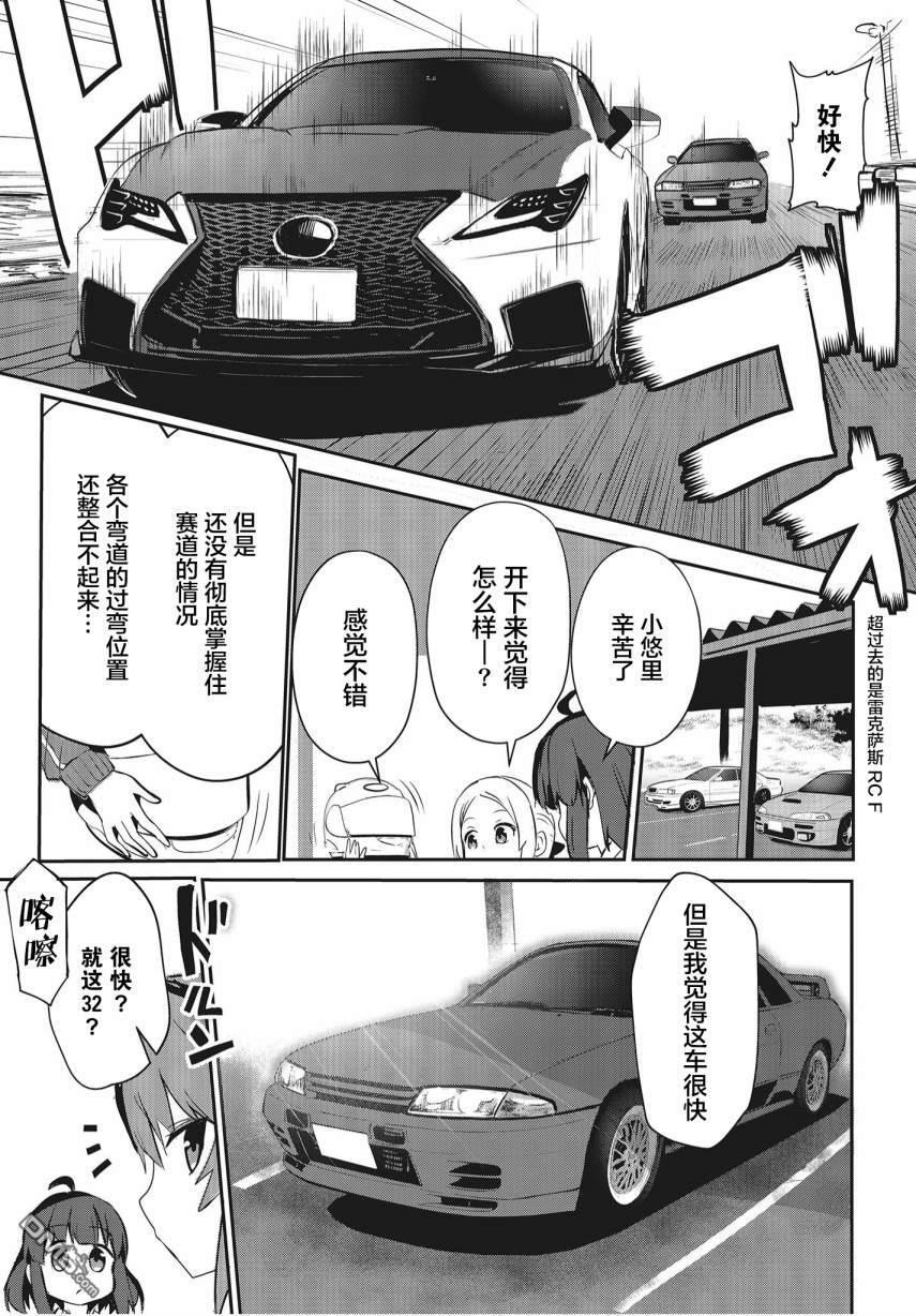 第3話（35P）