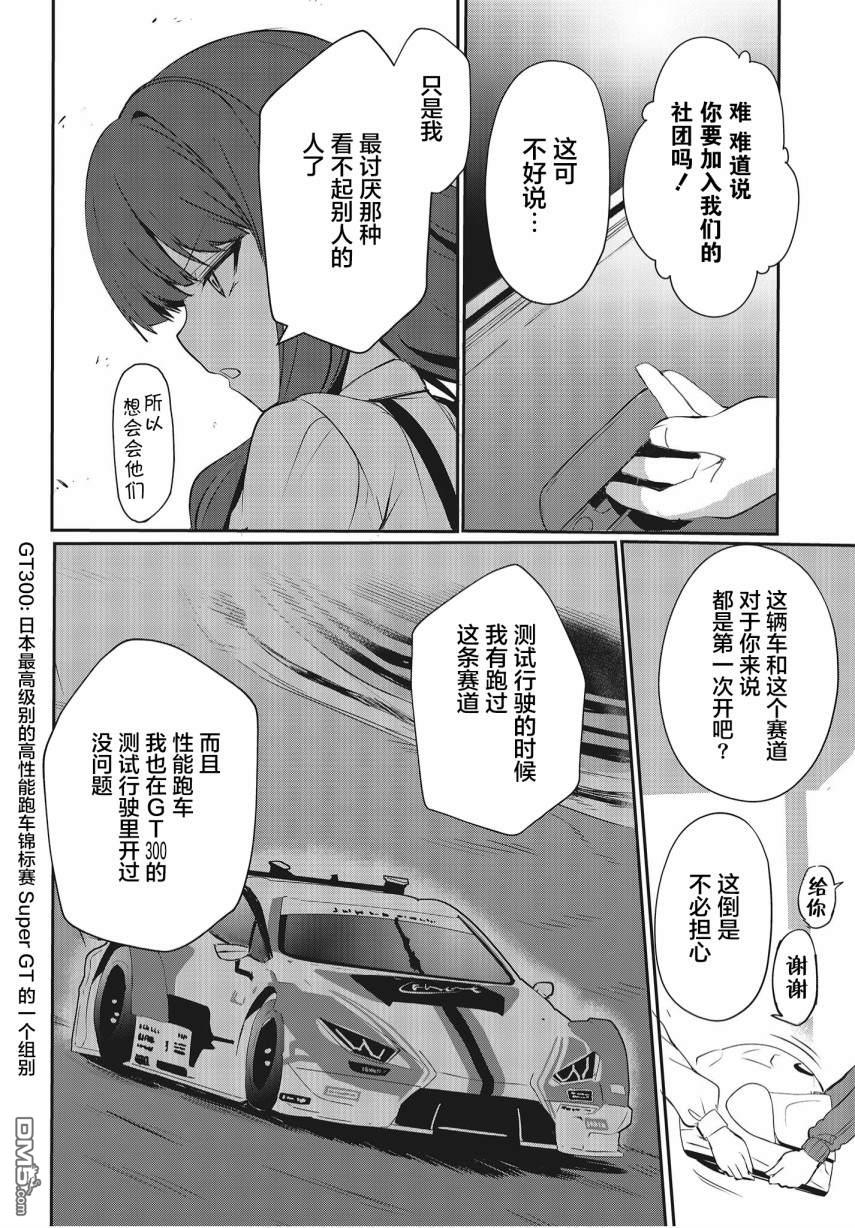 第3話（35P）