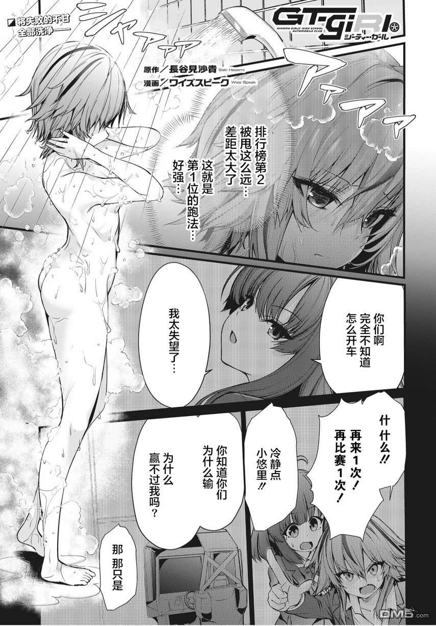 第3話（35P）