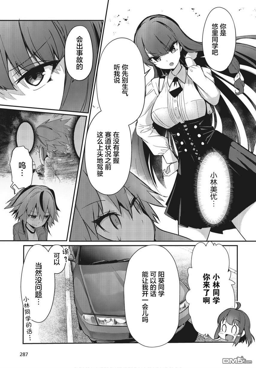 第3話（35P）