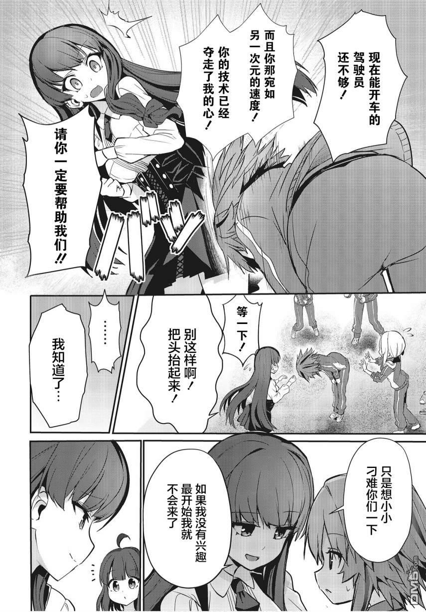 第3話（35P）
