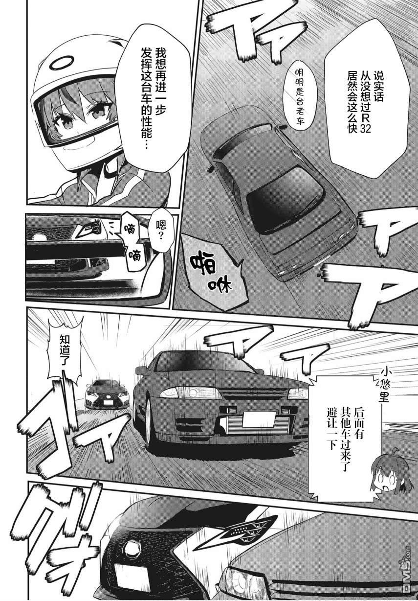第3話（35P）