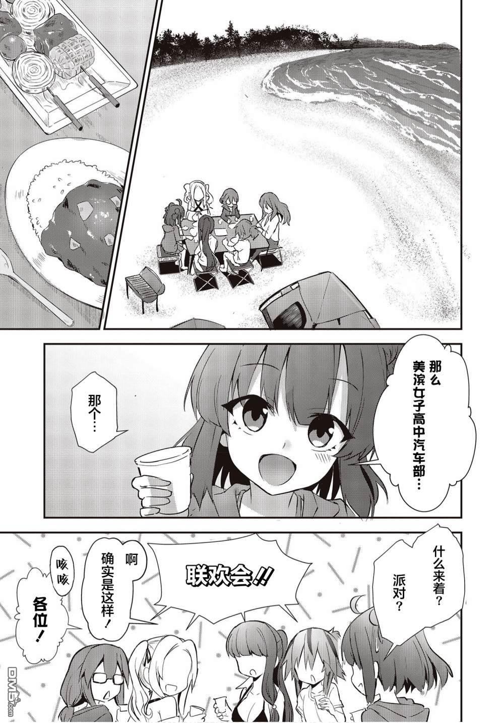 第4話（40P）