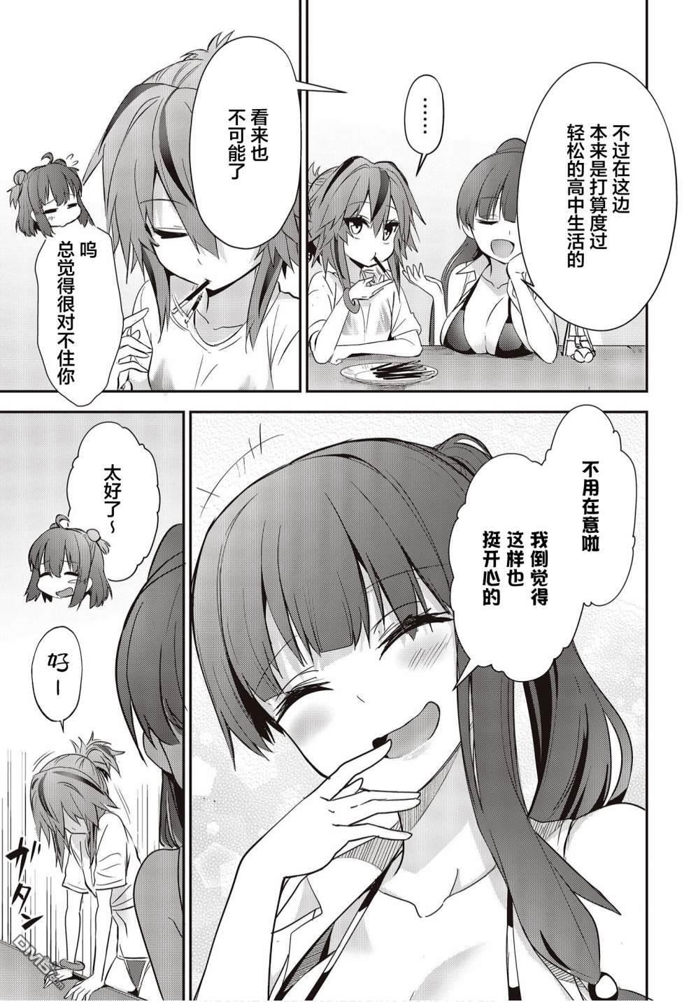 第4話（40P）