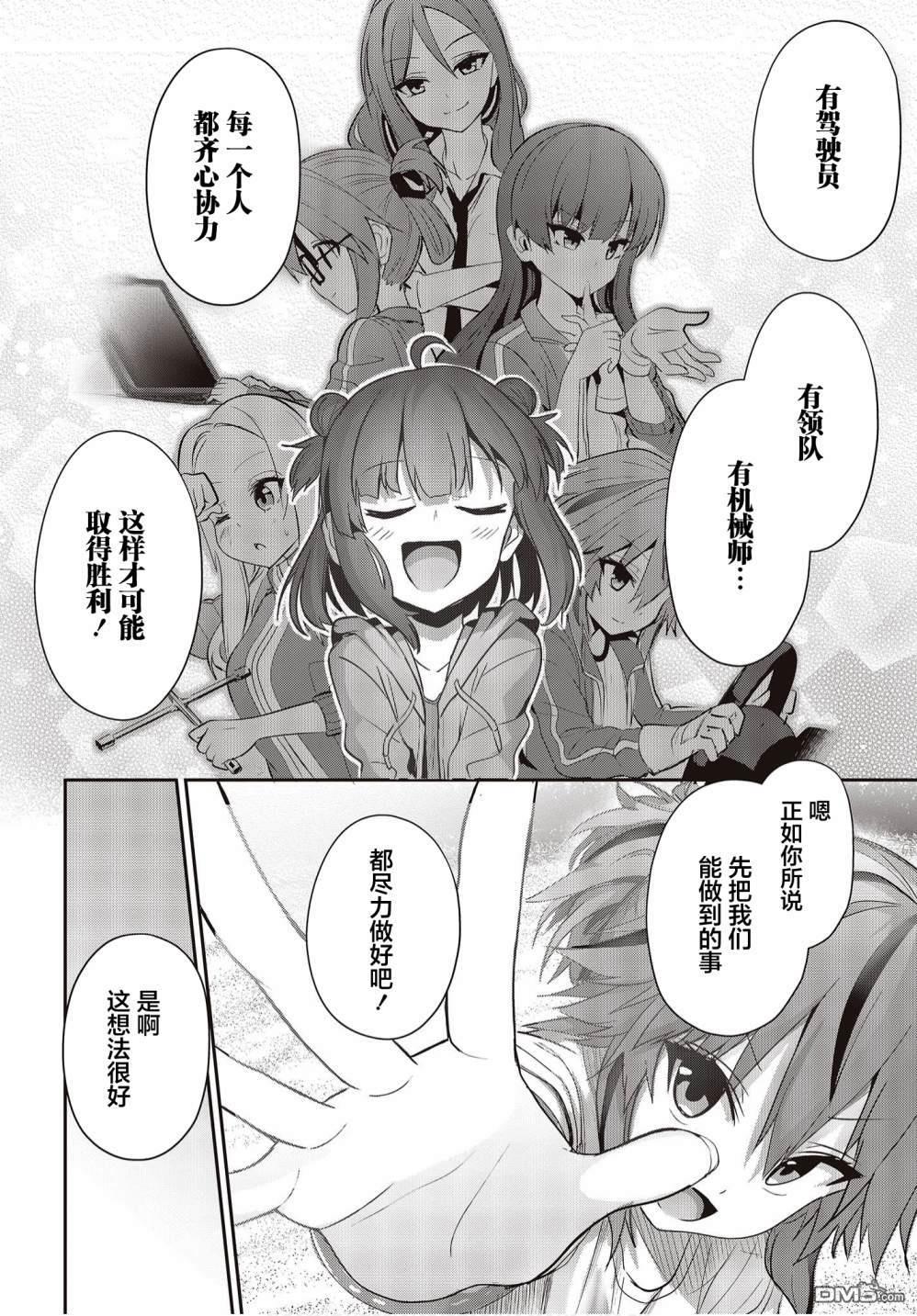 第4話（40P）