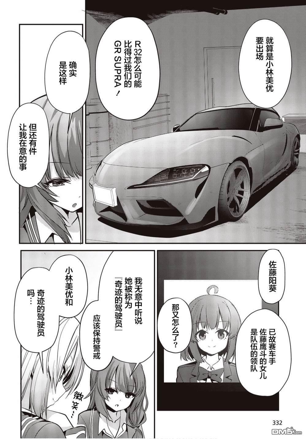 第4話（40P）