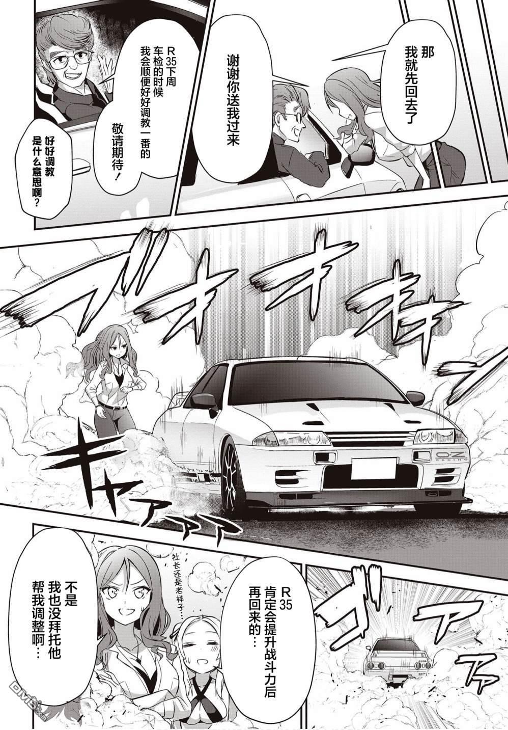第4話（40P）