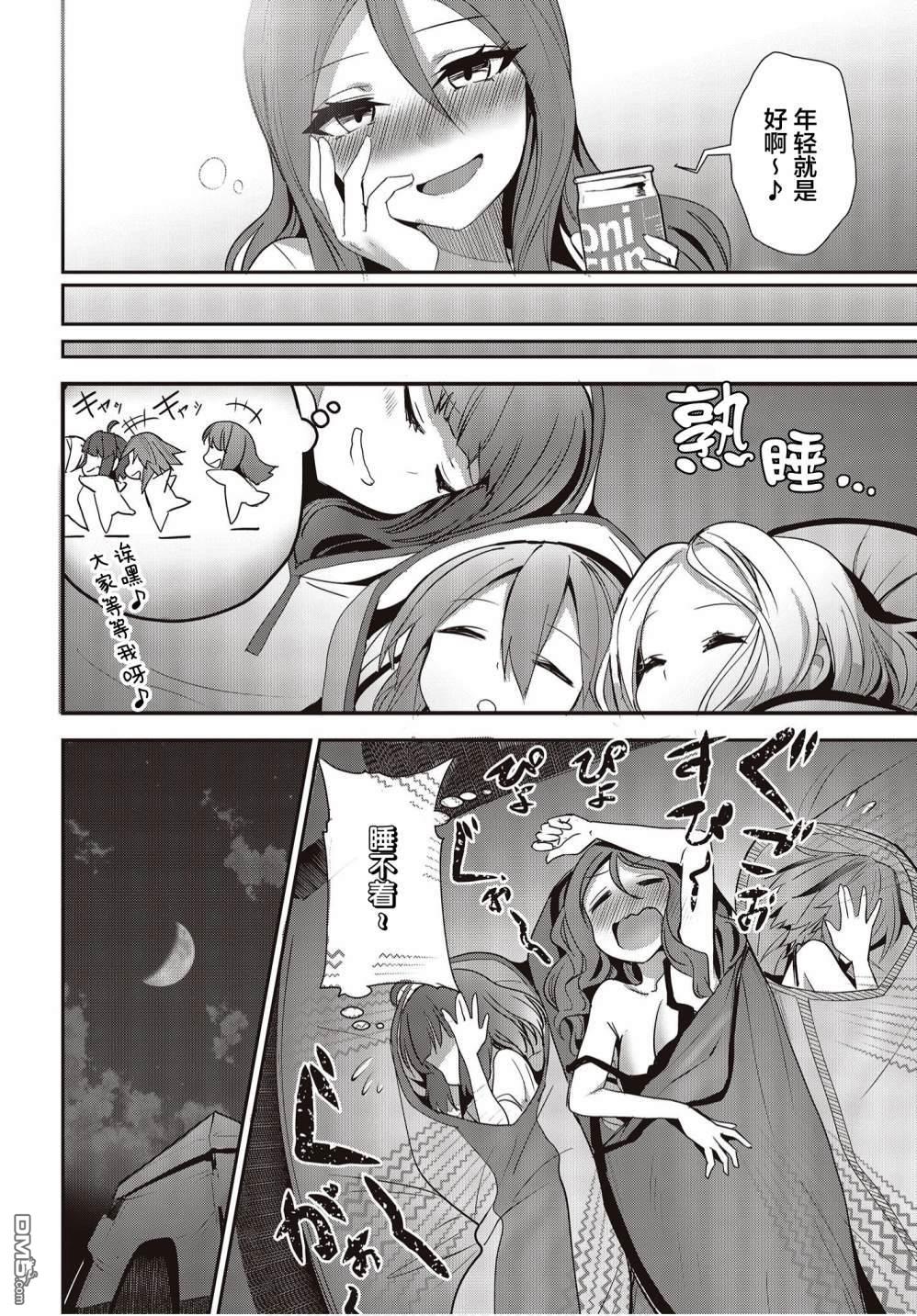 第4話（40P）