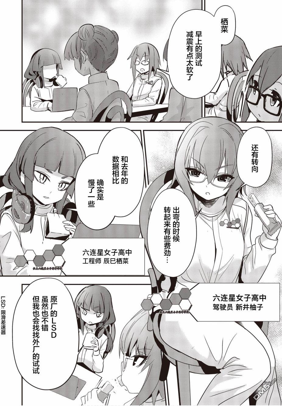 第5話（35P）