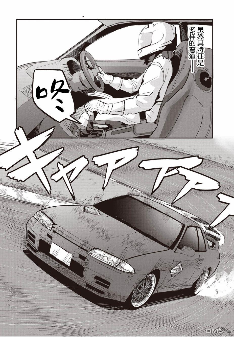 第5話（35P）