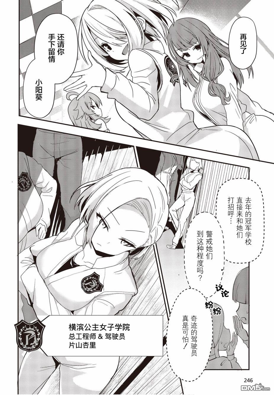 第5話（35P）