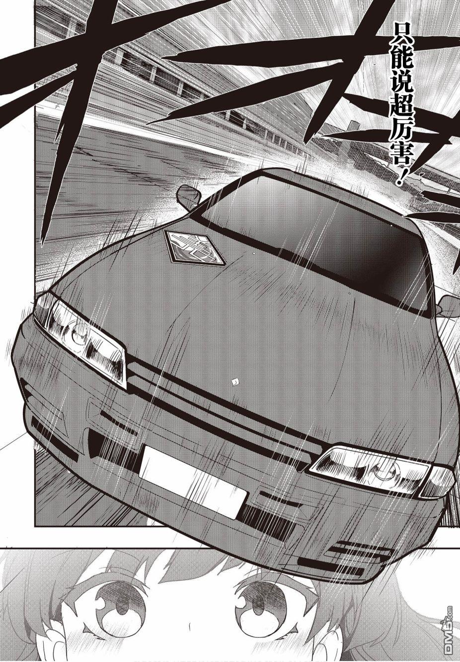 第5話（35P）