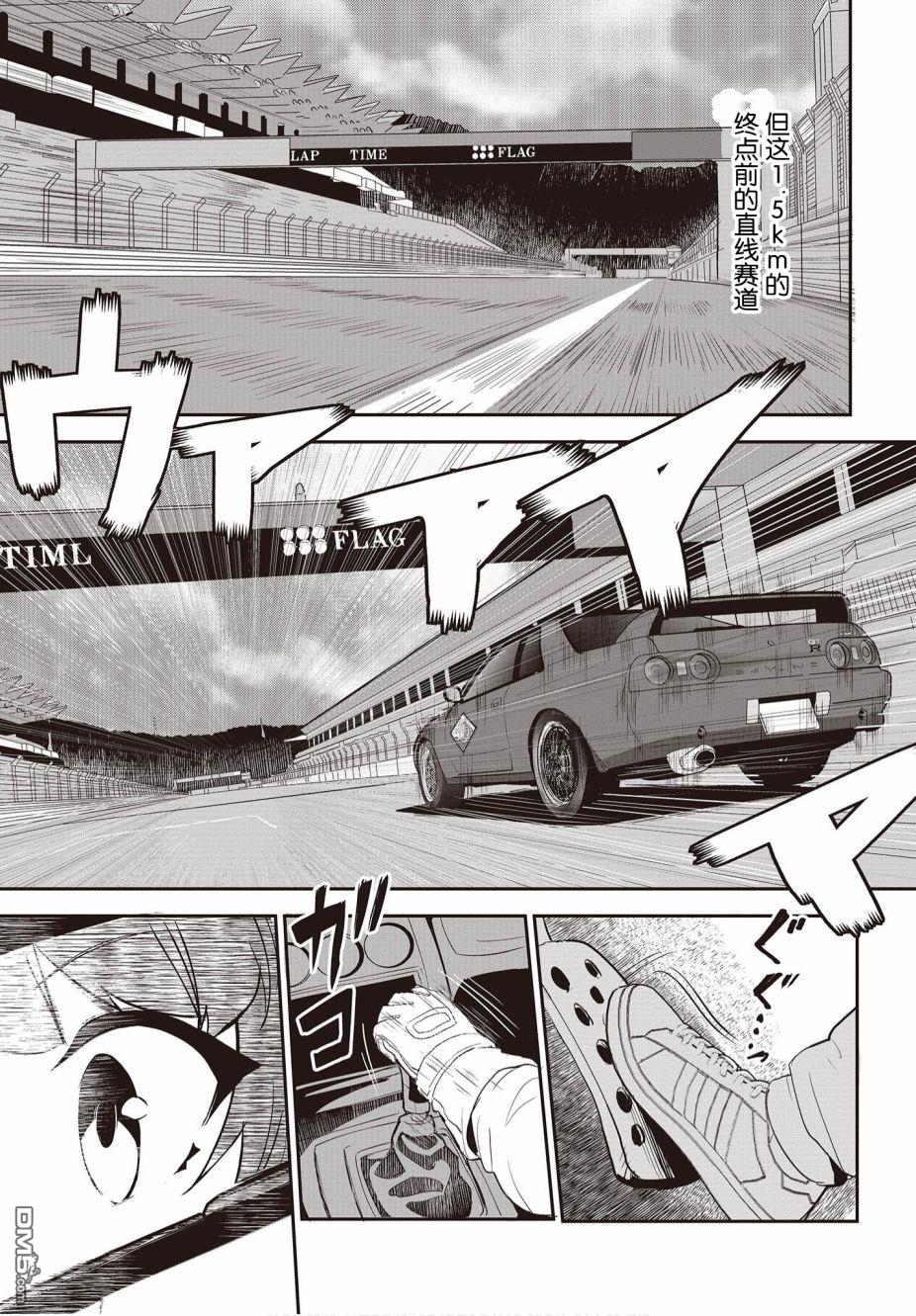 第5話（35P）