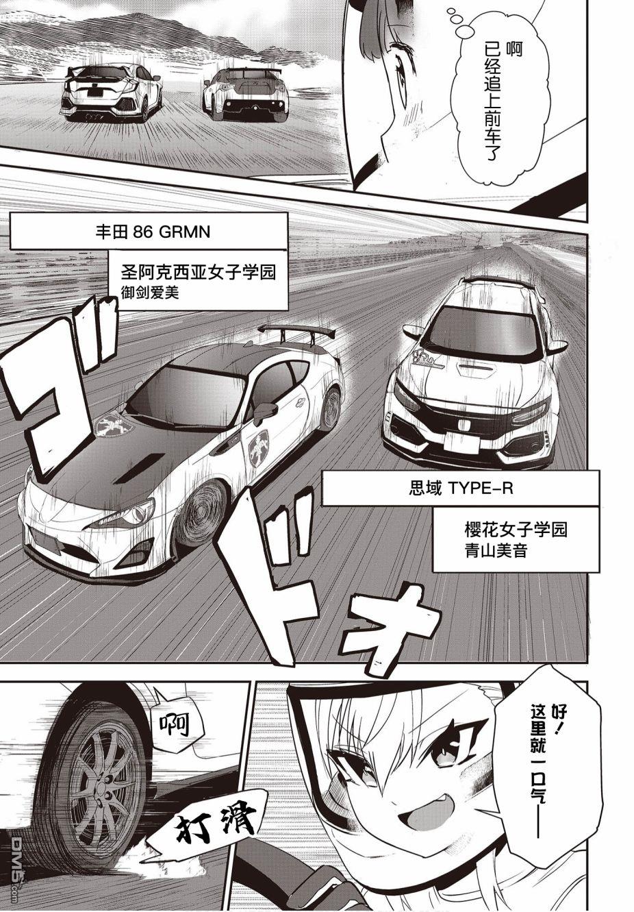 第5話（35P）