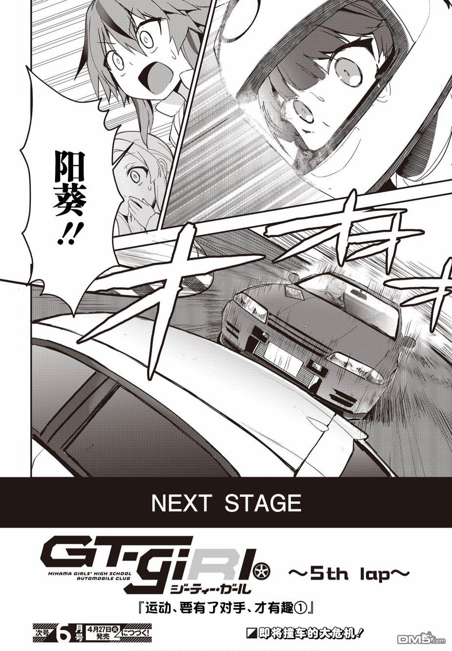 第5話（35P）