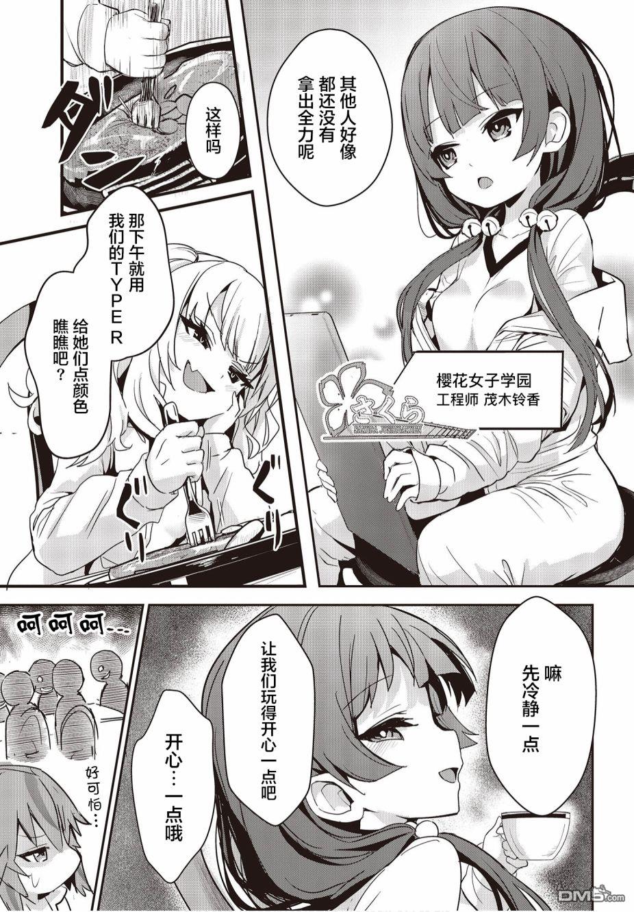 第5話（35P）
