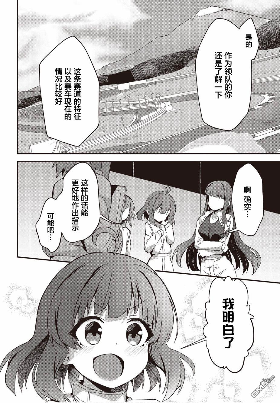 第5話（35P）