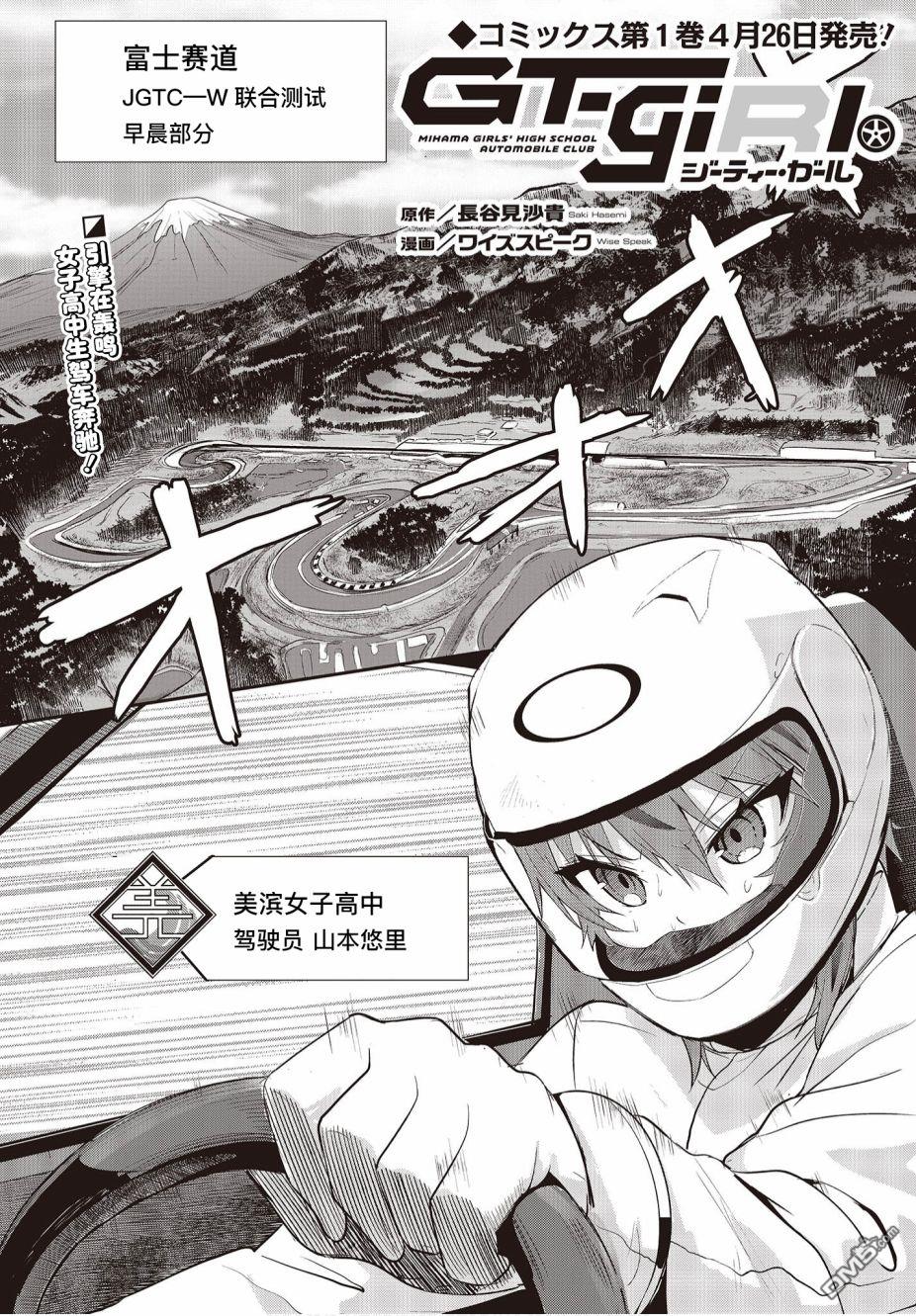第5話（35P）