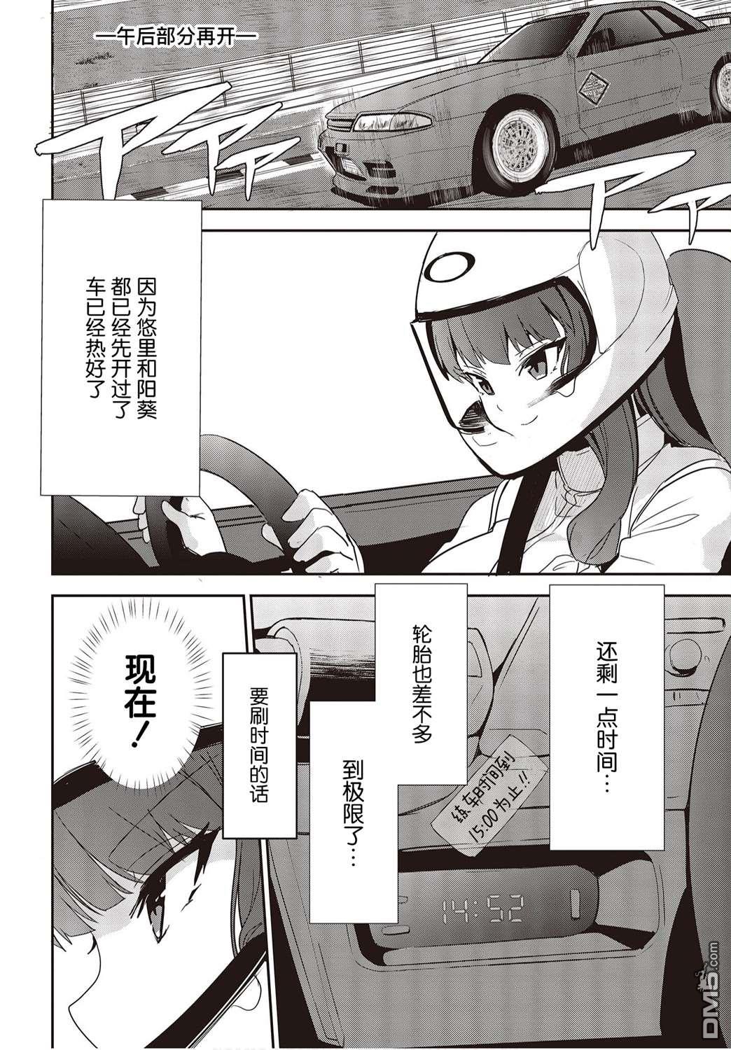 第6話（21P）