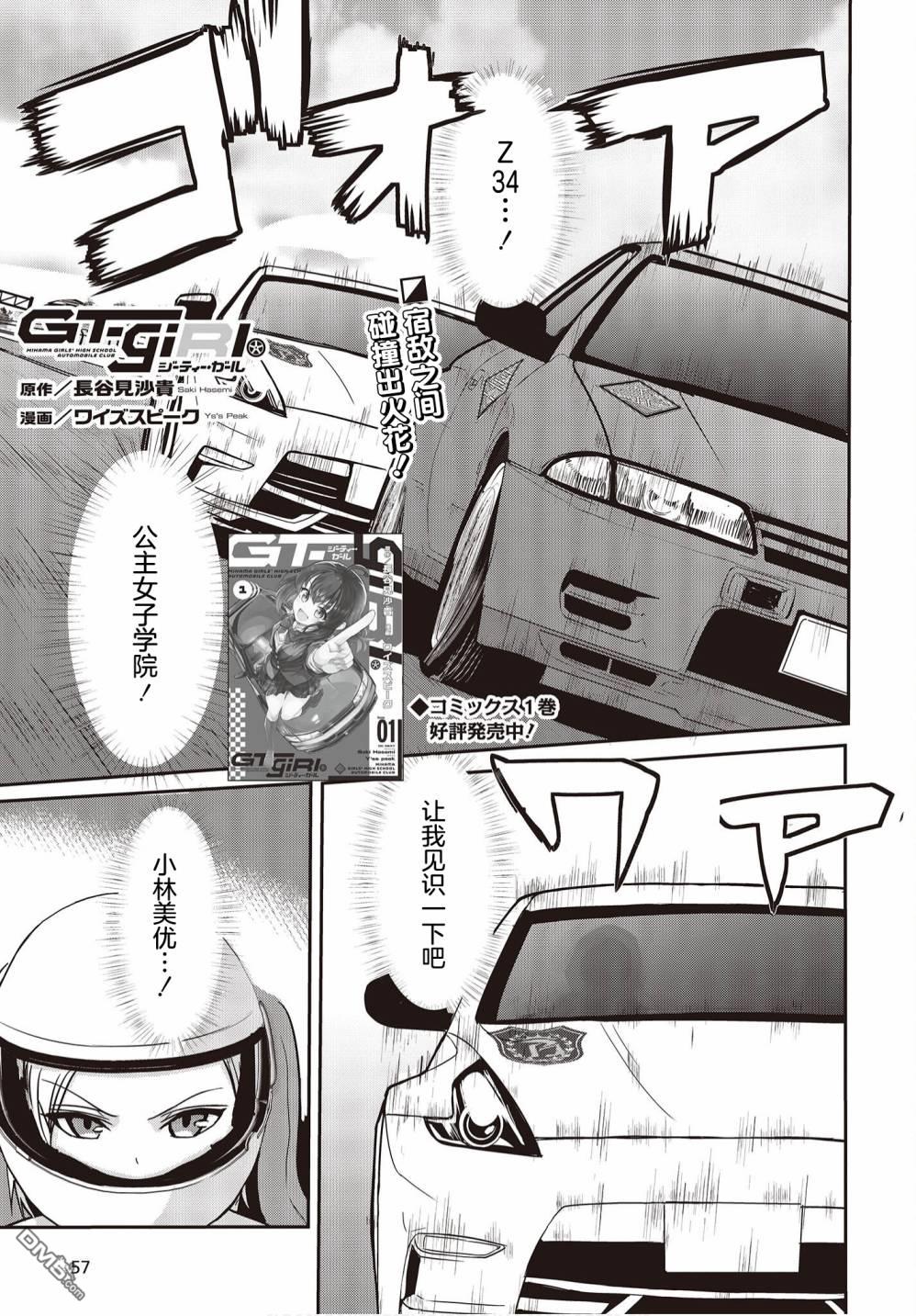 第7話（34P）