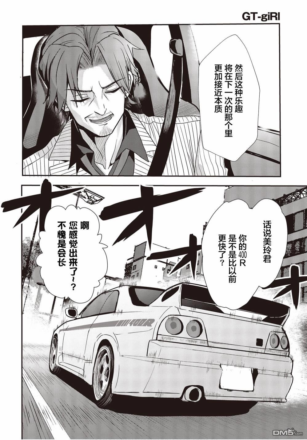 第7話（34P）