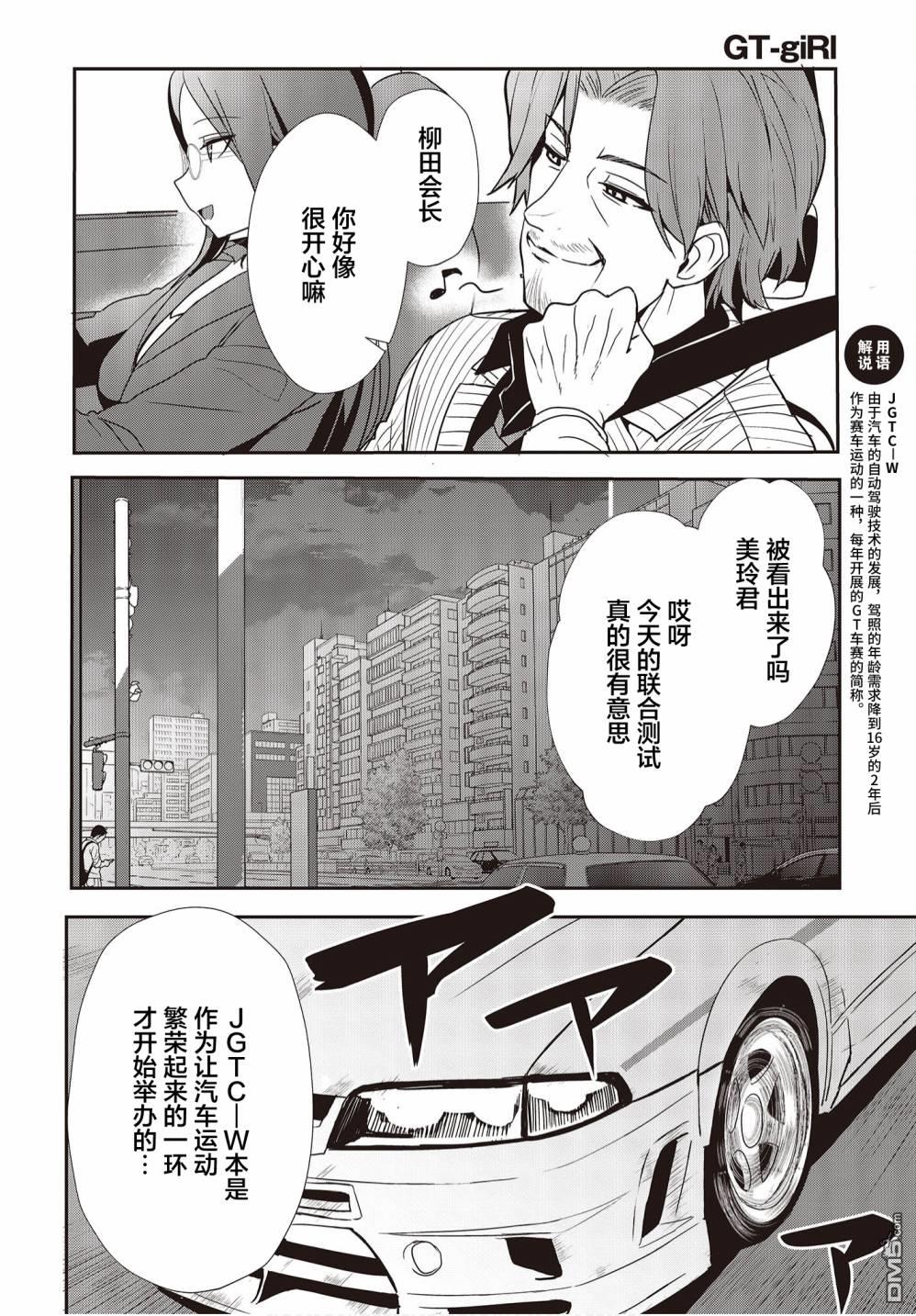 第7話（34P）