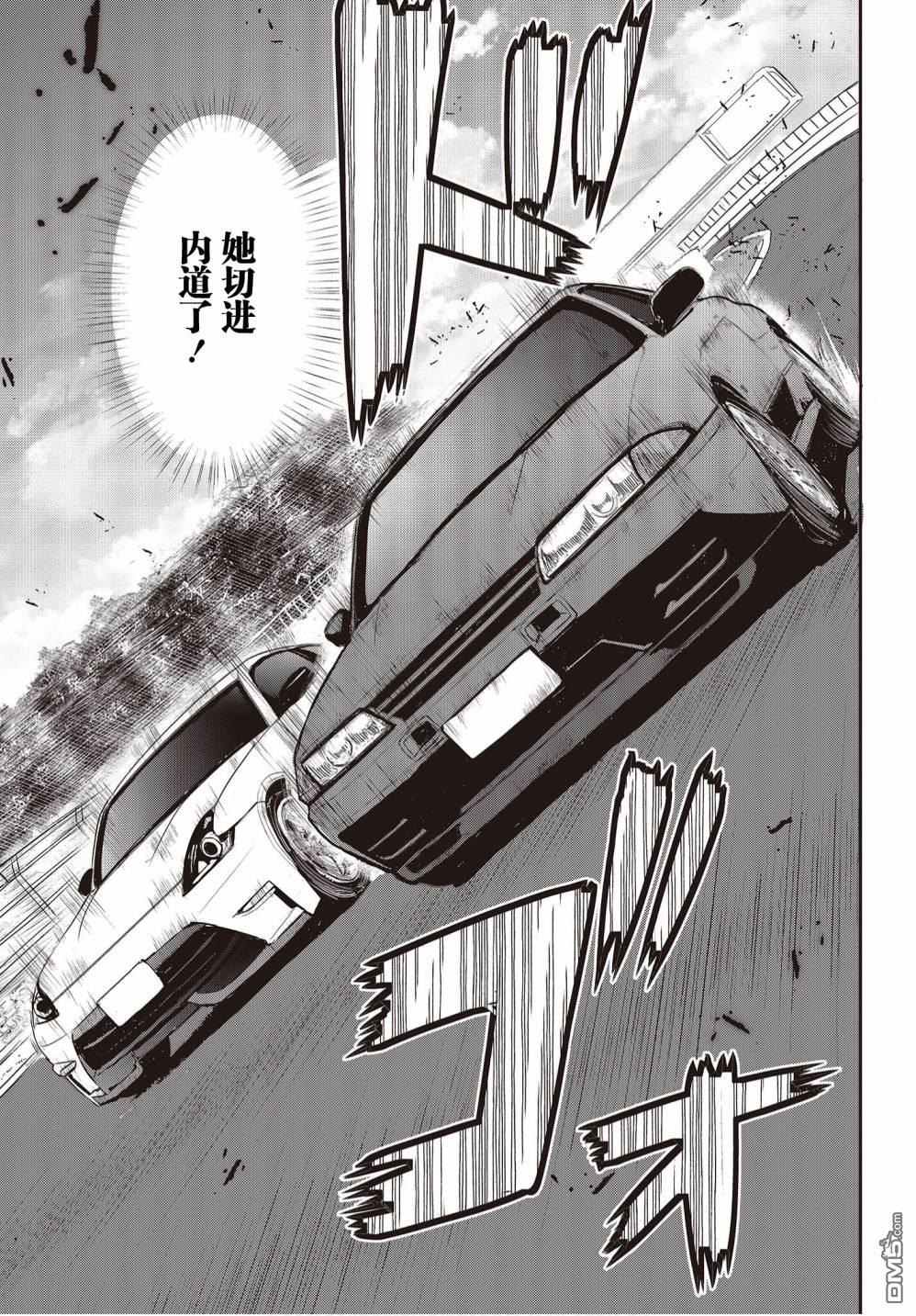 第7話（34P）