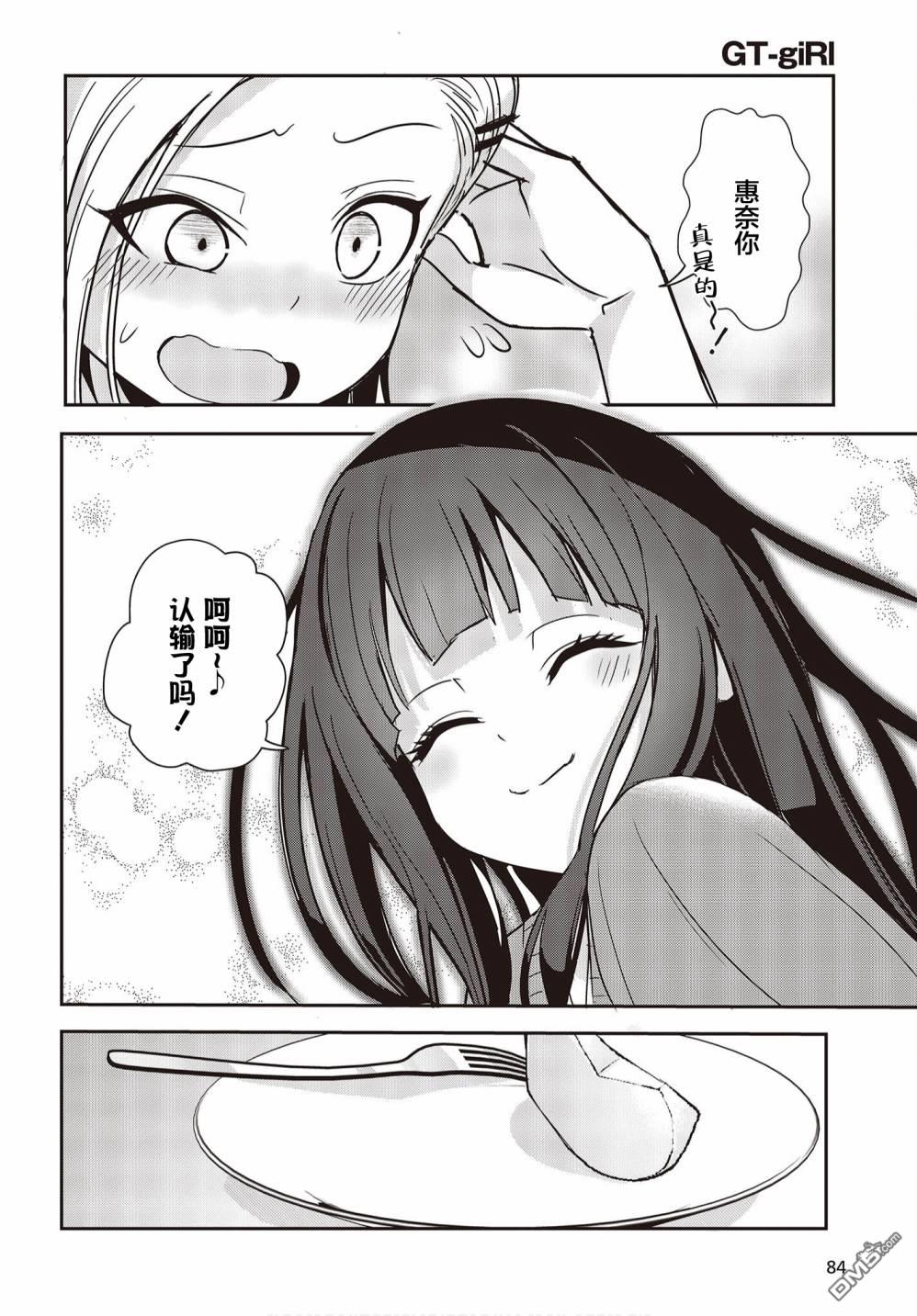 第7話（34P）