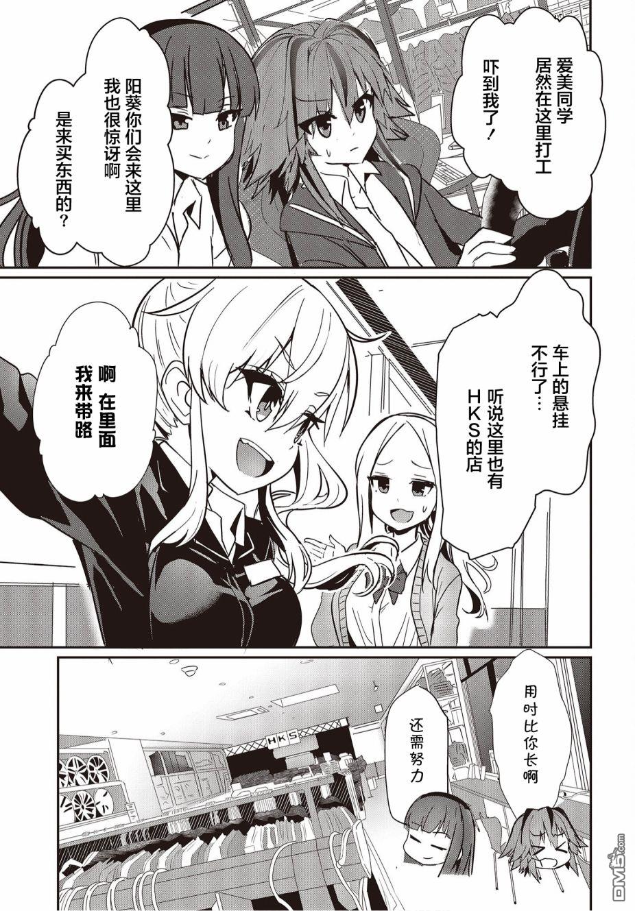 第8話（36P）